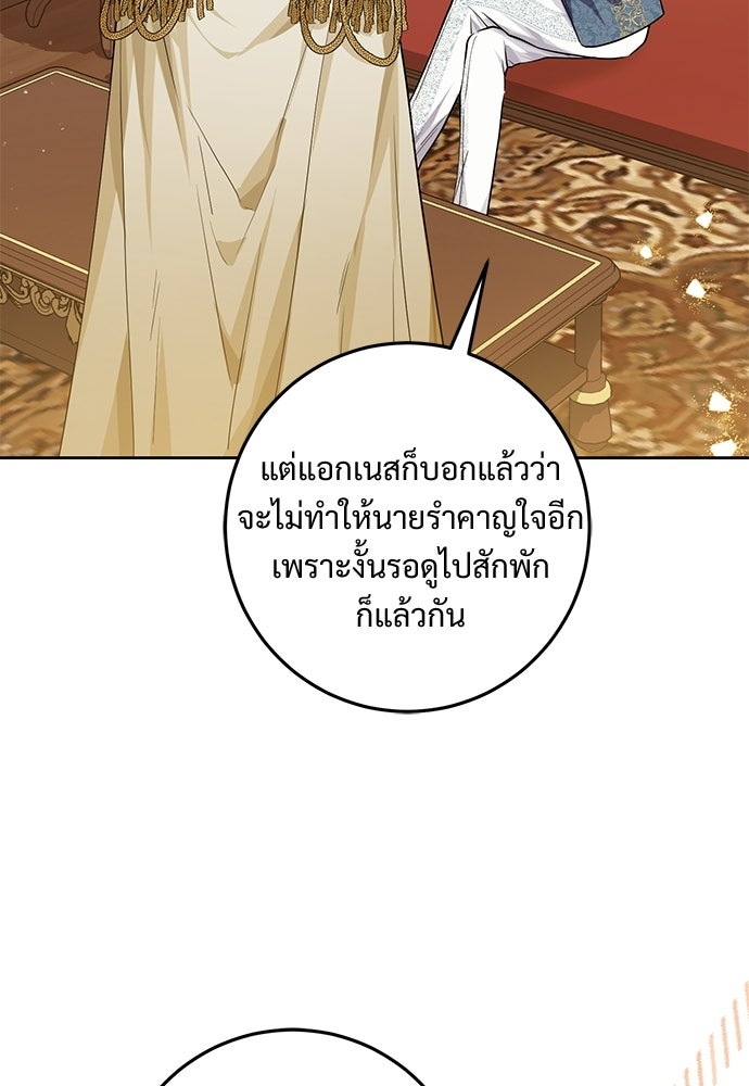 หัวหน้าด้อมคนนี้ดีกรีเจ้าหญิง - หน้า 16