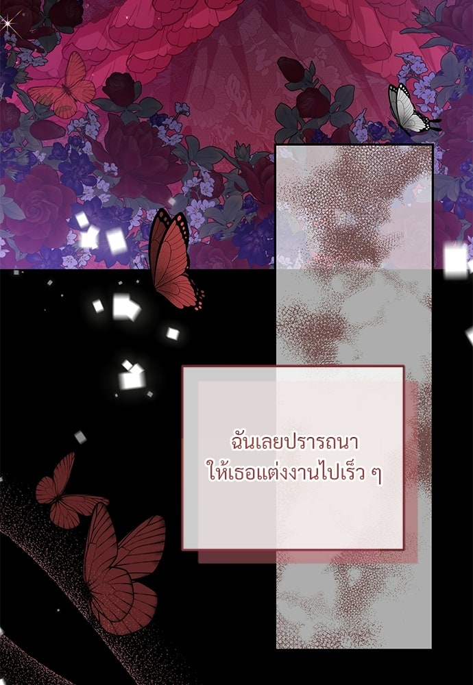 หัวหน้าด้อมคนนี้ดีกรีเจ้าหญิง - หน้า 3
