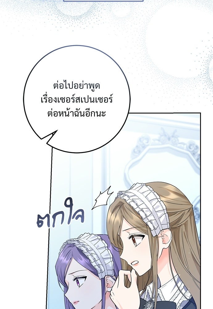 หัวหน้าด้อมคนนี้ดีกรีเจ้าหญิง - หน้า 43