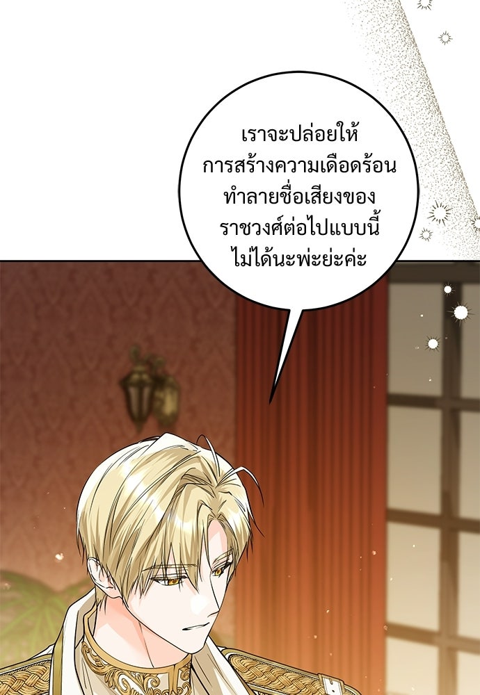 หัวหน้าด้อมคนนี้ดีกรีเจ้าหญิง - หน้า 9