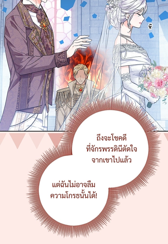 หัวหน้าด้อมคนนี้ดีกรีเจ้าหญิง - หน้า 92