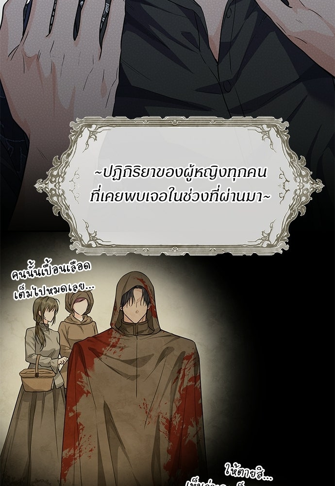 หัวหน้าด้อมคนนี้ดีกรีเจ้าหญิง - หน้า 33