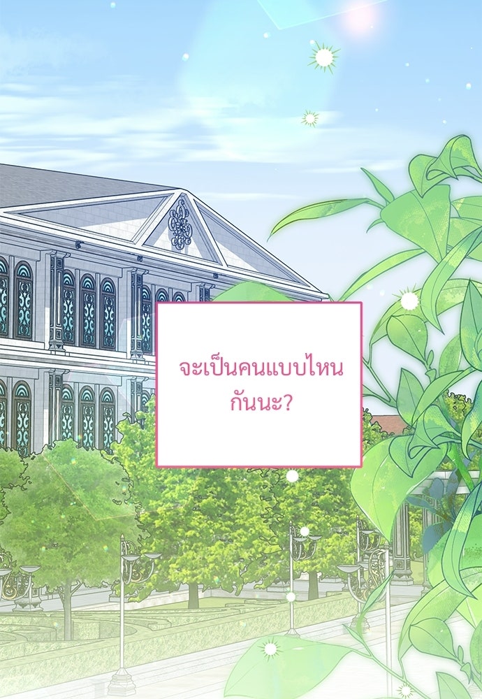 หัวหน้าด้อมคนนี้ดีกรีเจ้าหญิง - หน้า 64
