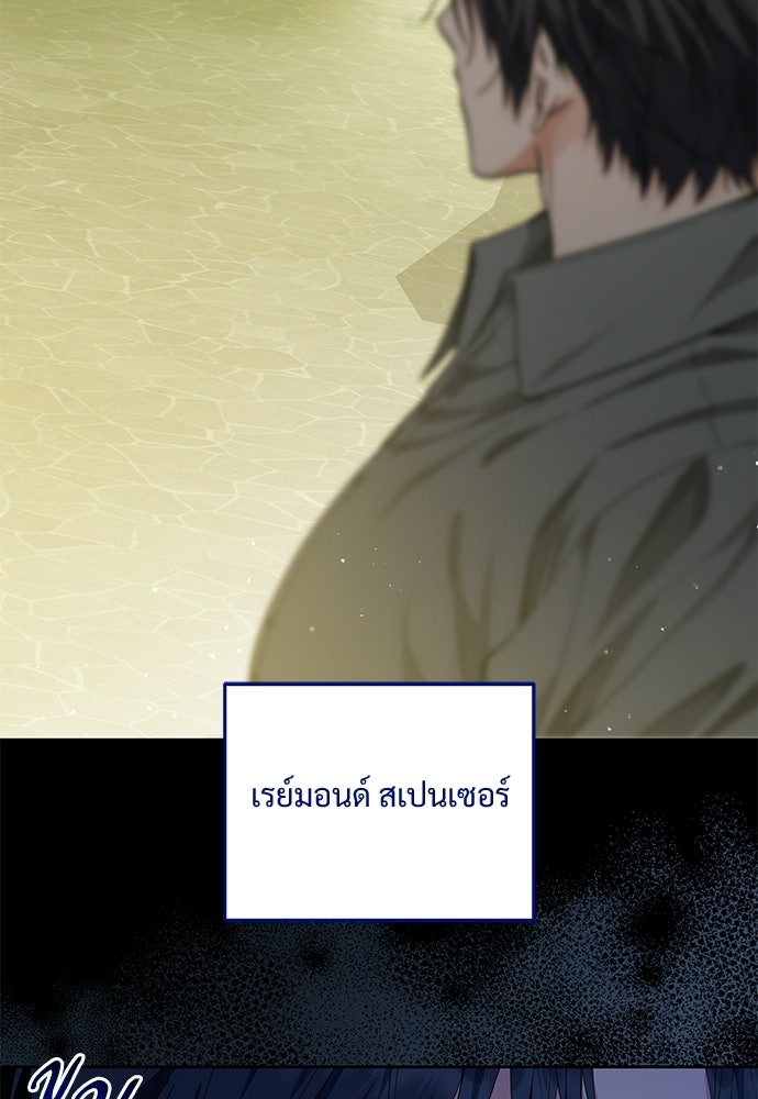 หัวหน้าด้อมคนนี้ดีกรีเจ้าหญิง - หน้า 7