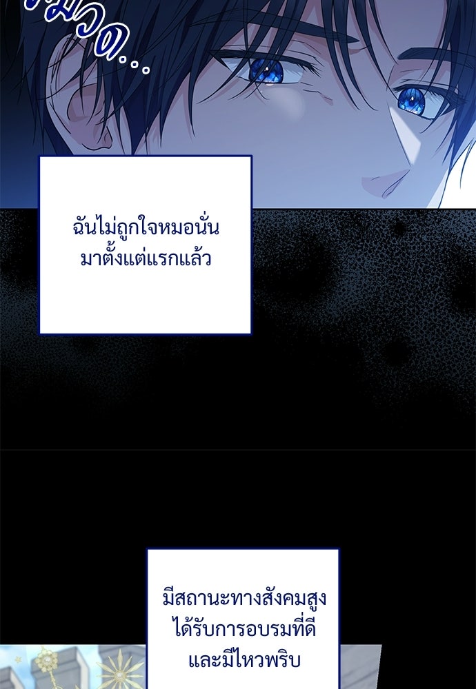หัวหน้าด้อมคนนี้ดีกรีเจ้าหญิง - หน้า 8