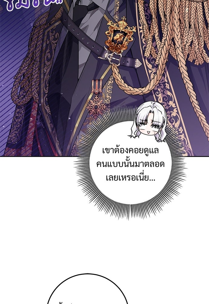 หัวหน้าด้อมคนนี้ดีกรีเจ้าหญิง - หน้า 80