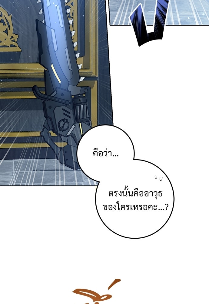 หัวหน้าด้อมคนนี้ดีกรีเจ้าหญิง - หน้า 2
