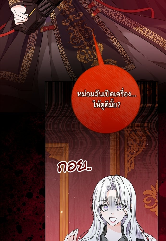 หัวหน้าด้อมคนนี้ดีกรีเจ้าหญิง - หน้า 7