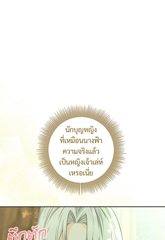 หัวหน้าด้อมคนนี้ดีกรีเจ้าหญิง - หน้า 1