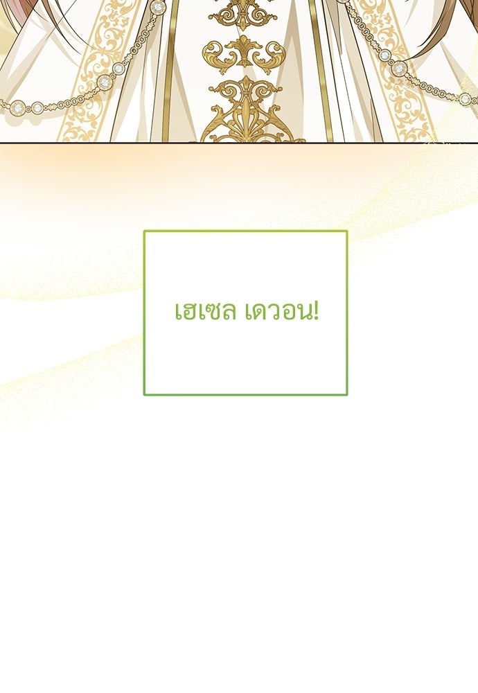 หัวหน้าด้อมคนนี้ดีกรีเจ้าหญิง - หน้า 10