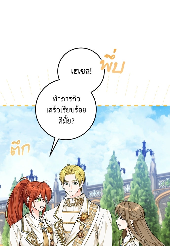 หัวหน้าด้อมคนนี้ดีกรีเจ้าหญิง - หน้า 11