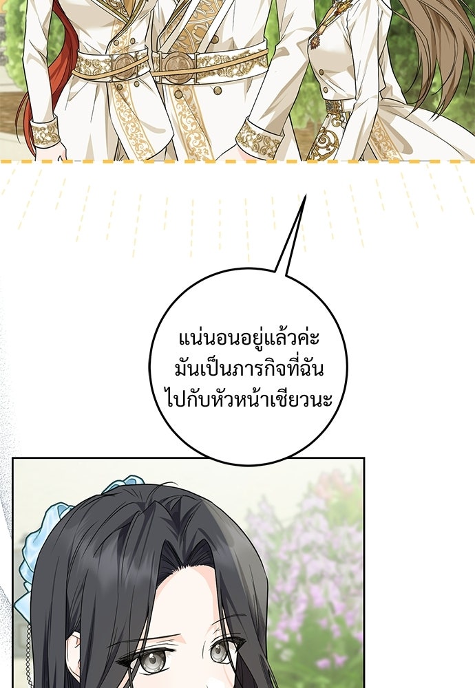 หัวหน้าด้อมคนนี้ดีกรีเจ้าหญิง - หน้า 12