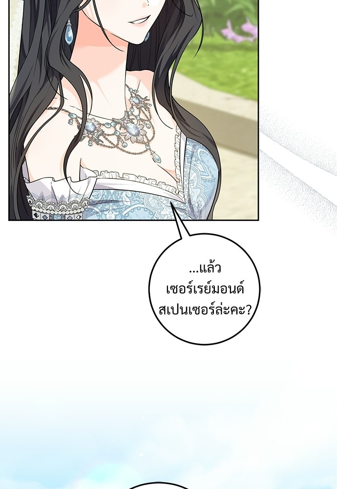 หัวหน้าด้อมคนนี้ดีกรีเจ้าหญิง - หน้า 13