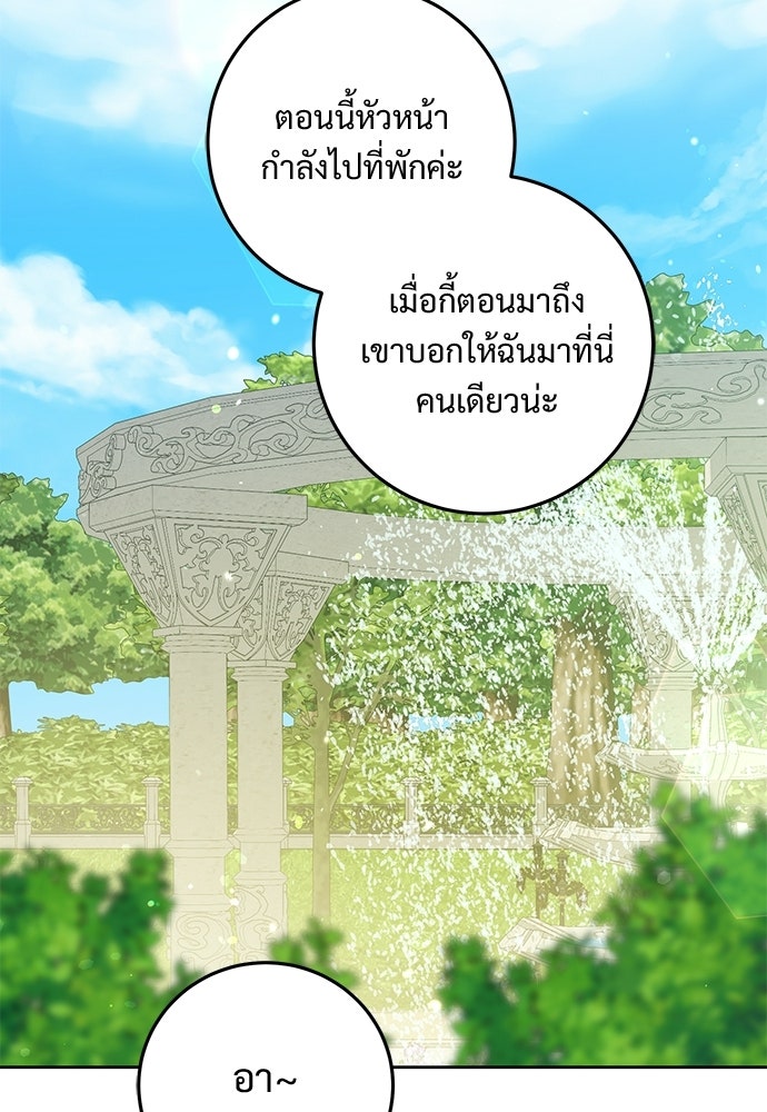 หัวหน้าด้อมคนนี้ดีกรีเจ้าหญิง - หน้า 14