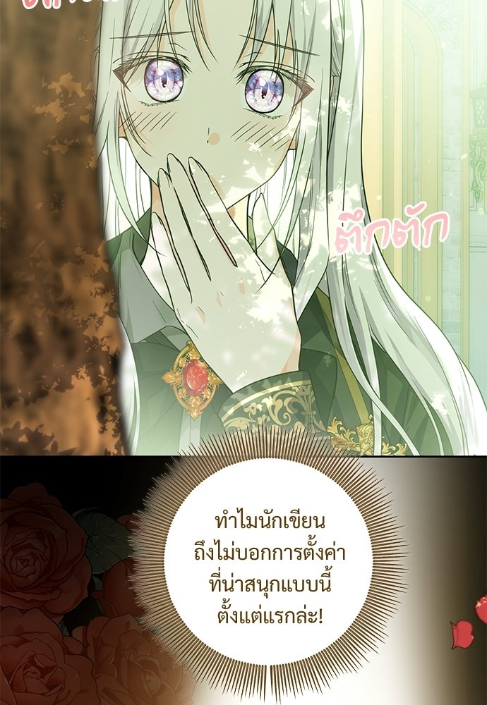 หัวหน้าด้อมคนนี้ดีกรีเจ้าหญิง - หน้า 2