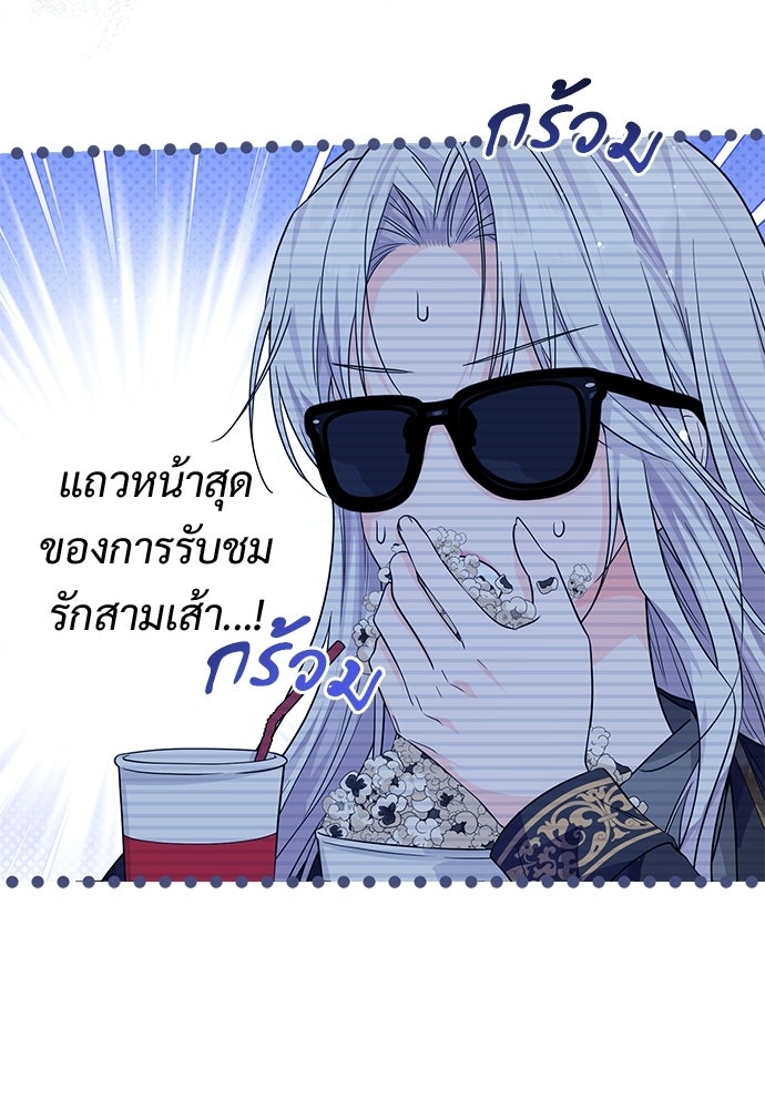 หัวหน้าด้อมคนนี้ดีกรีเจ้าหญิง - หน้า 24