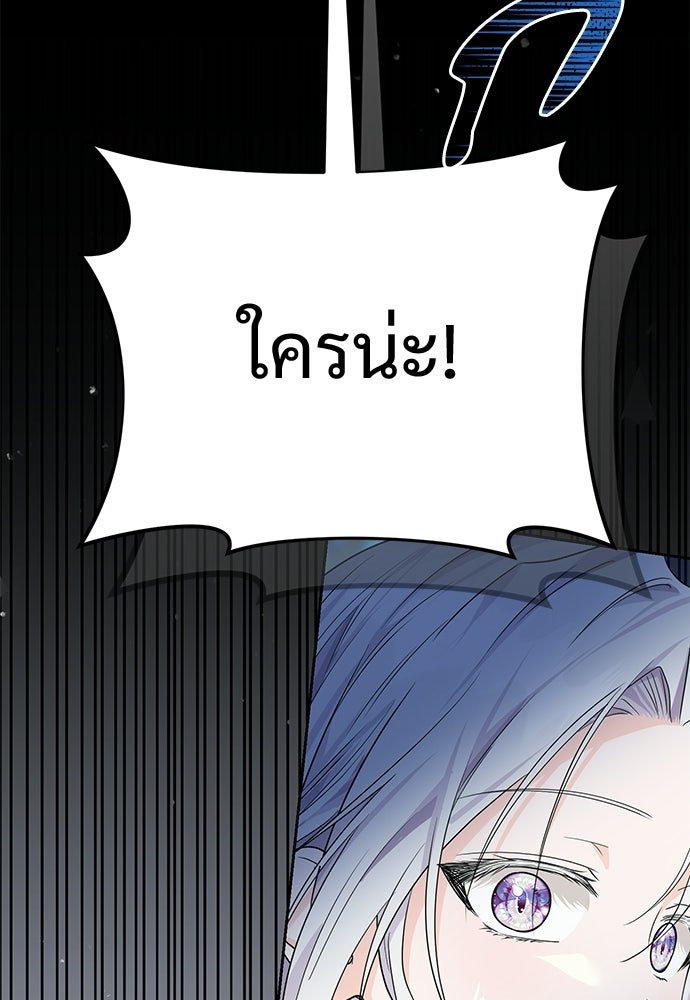 หัวหน้าด้อมคนนี้ดีกรีเจ้าหญิง - หน้า 33