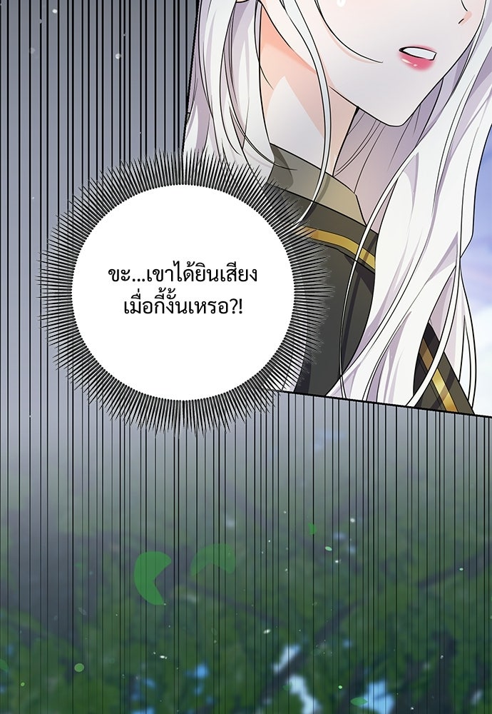 หัวหน้าด้อมคนนี้ดีกรีเจ้าหญิง - หน้า 34