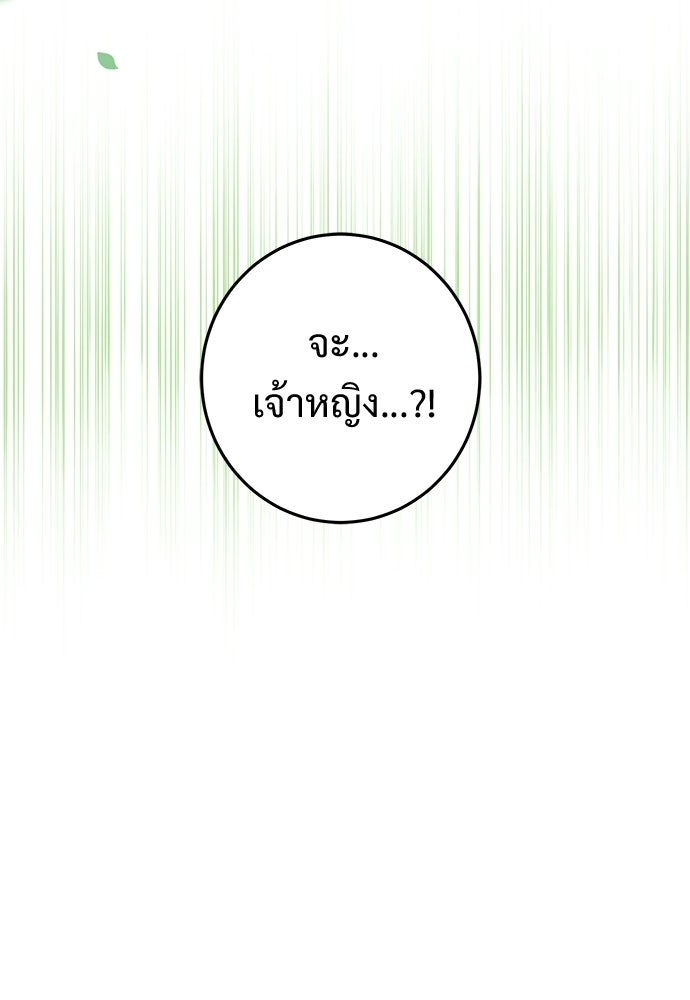 หัวหน้าด้อมคนนี้ดีกรีเจ้าหญิง - หน้า 37