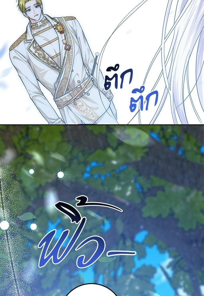 หัวหน้าด้อมคนนี้ดีกรีเจ้าหญิง - หน้า 59