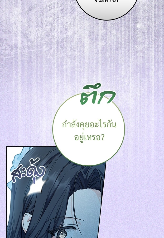 หัวหน้าด้อมคนนี้ดีกรีเจ้าหญิง - หน้า 6