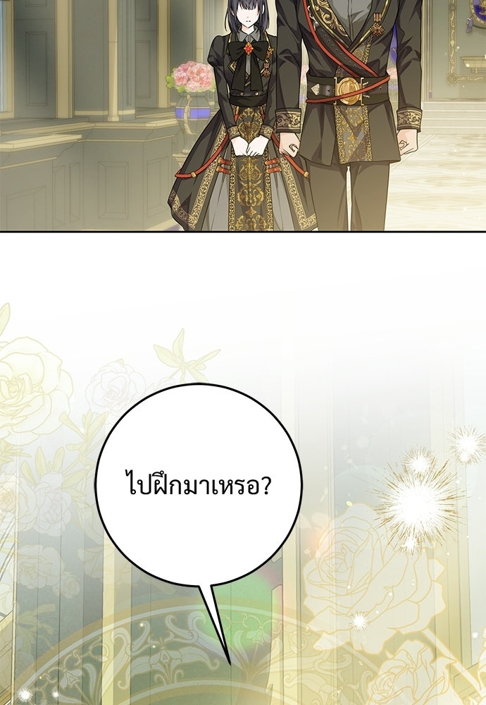 หัวหน้าด้อมคนนี้ดีกรีเจ้าหญิง - หน้า 65
