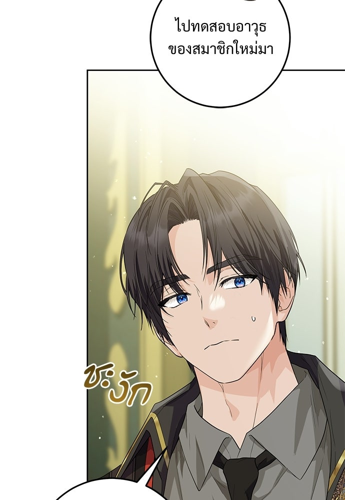 หัวหน้าด้อมคนนี้ดีกรีเจ้าหญิง - หน้า 68