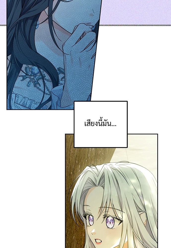 หัวหน้าด้อมคนนี้ดีกรีเจ้าหญิง - หน้า 7