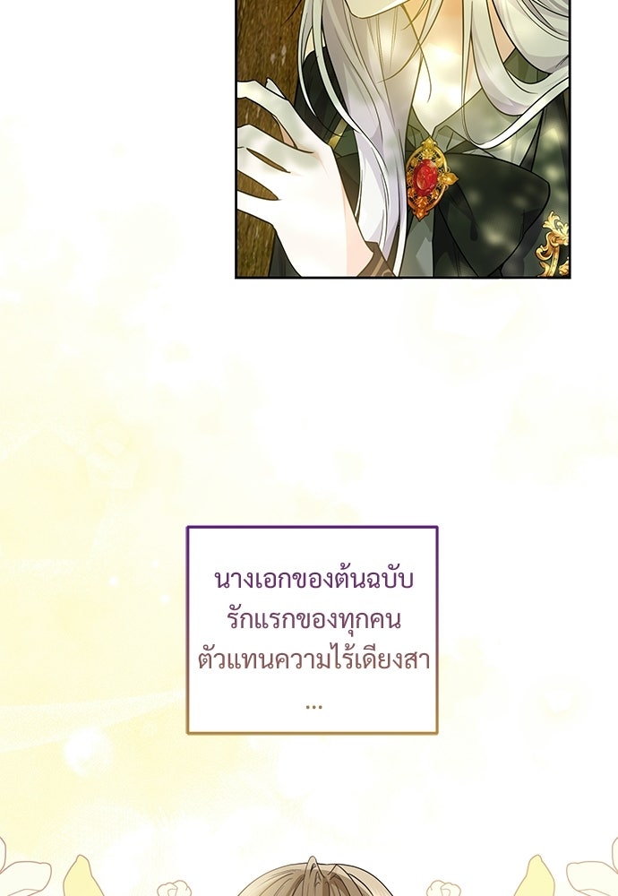 หัวหน้าด้อมคนนี้ดีกรีเจ้าหญิง - หน้า 8