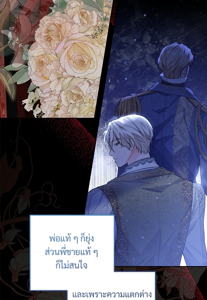 หัวหน้าด้อมคนนี้ดีกรีเจ้าหญิง - หน้า 14