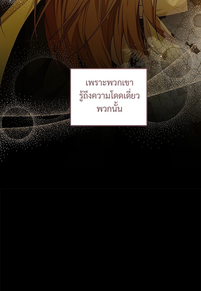 หัวหน้าด้อมคนนี้ดีกรีเจ้าหญิง - หน้า 19