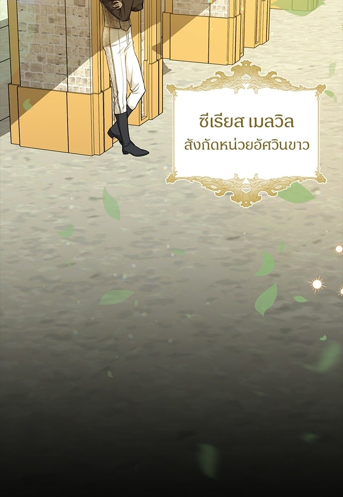 หัวหน้าด้อมคนนี้ดีกรีเจ้าหญิง - หน้า 2