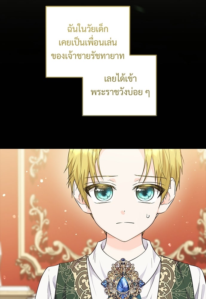 หัวหน้าด้อมคนนี้ดีกรีเจ้าหญิง - หน้า 3