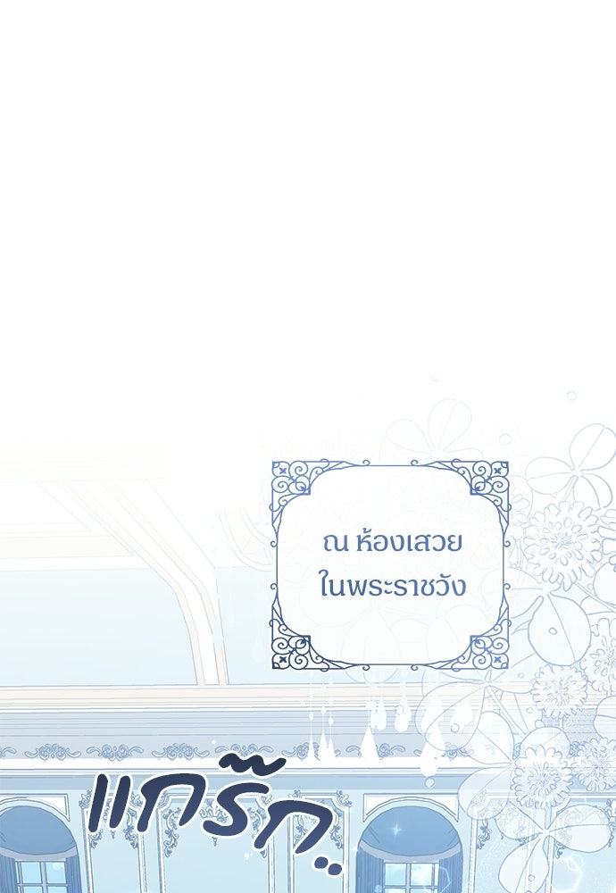 หัวหน้าด้อมคนนี้ดีกรีเจ้าหญิง - หน้า 30