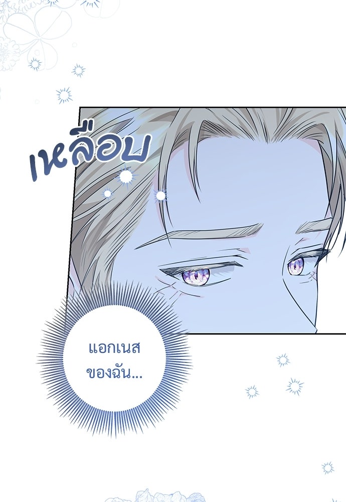 หัวหน้าด้อมคนนี้ดีกรีเจ้าหญิง - หน้า 32