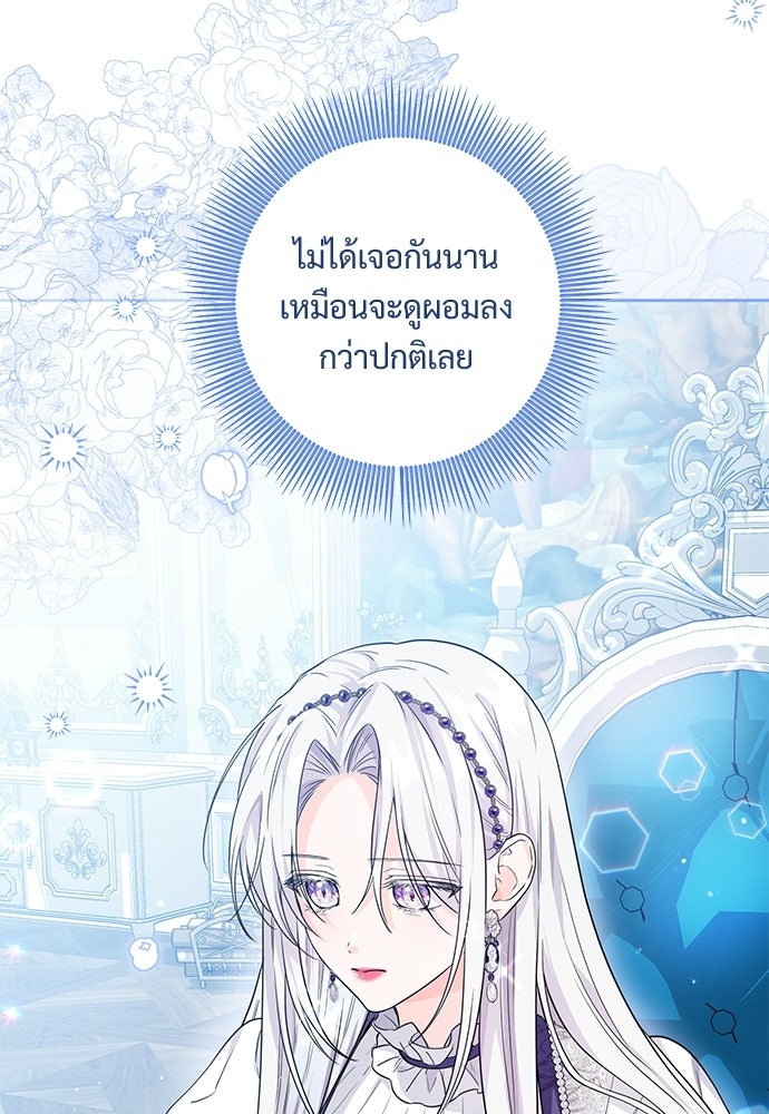 หัวหน้าด้อมคนนี้ดีกรีเจ้าหญิง - หน้า 33