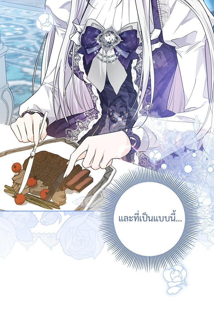 หัวหน้าด้อมคนนี้ดีกรีเจ้าหญิง - หน้า 34