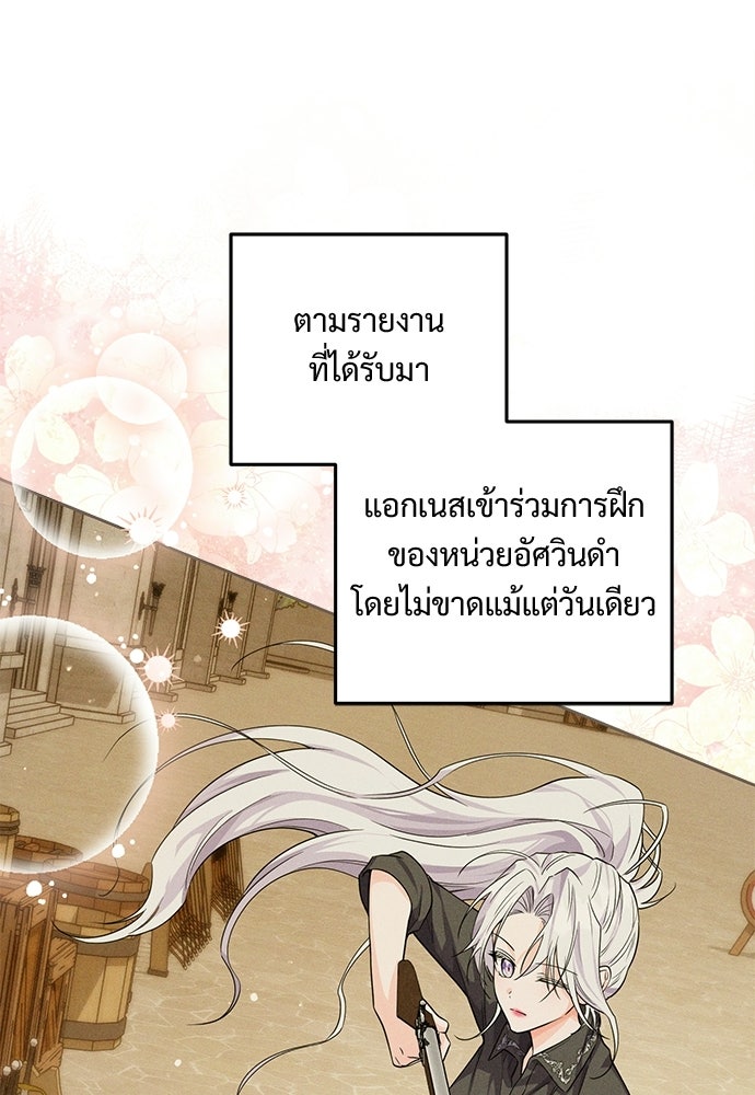 หัวหน้าด้อมคนนี้ดีกรีเจ้าหญิง - หน้า 35