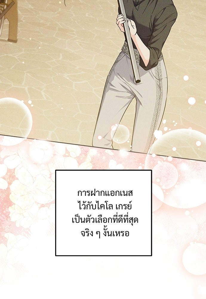 หัวหน้าด้อมคนนี้ดีกรีเจ้าหญิง - หน้า 36