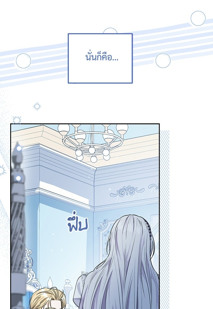 หัวหน้าด้อมคนนี้ดีกรีเจ้าหญิง - หน้า 39
