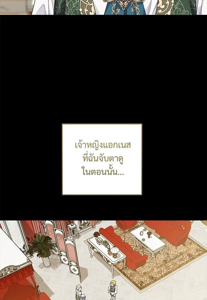 หัวหน้าด้อมคนนี้ดีกรีเจ้าหญิง - หน้า 4