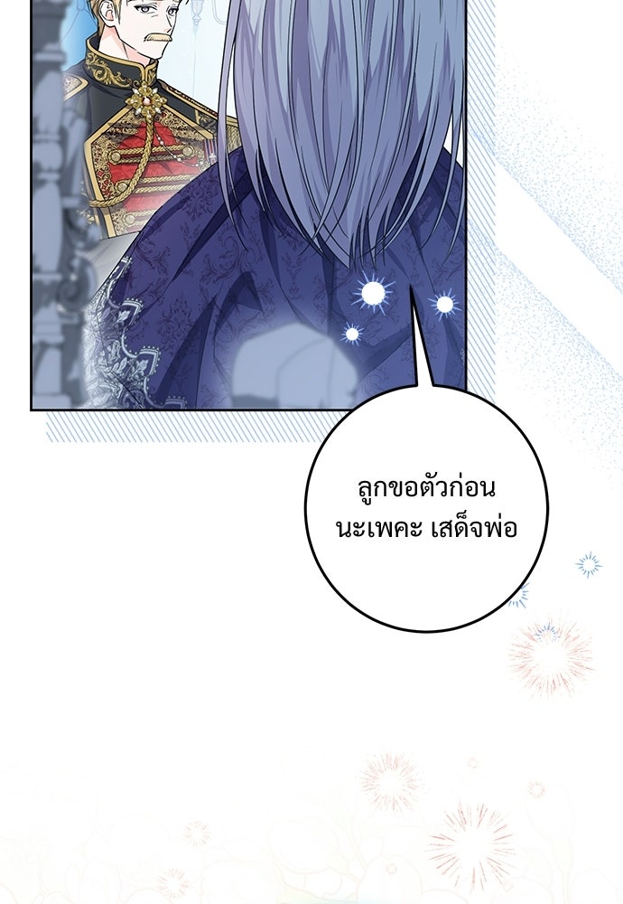 หัวหน้าด้อมคนนี้ดีกรีเจ้าหญิง - หน้า 40