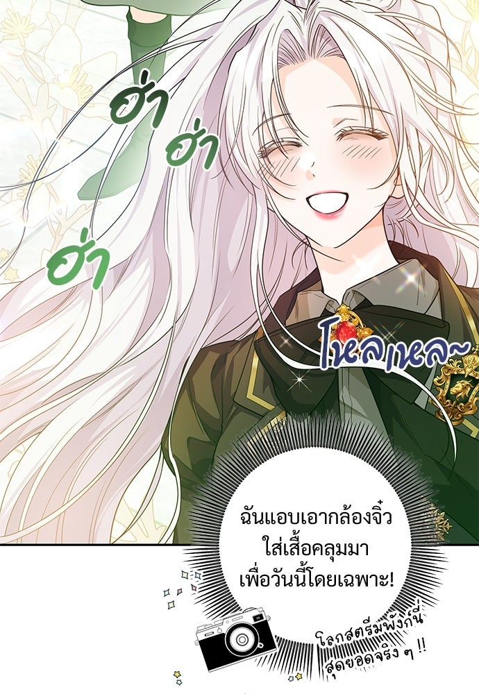 หัวหน้าด้อมคนนี้ดีกรีเจ้าหญิง - หน้า 48