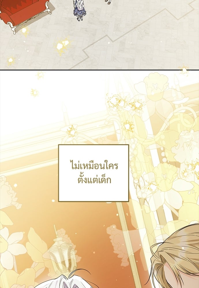 หัวหน้าด้อมคนนี้ดีกรีเจ้าหญิง - หน้า 5