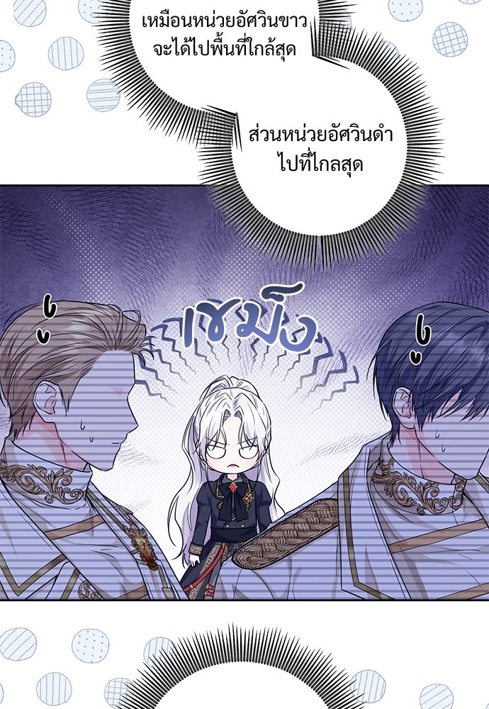 หัวหน้าด้อมคนนี้ดีกรีเจ้าหญิง - หน้า 52