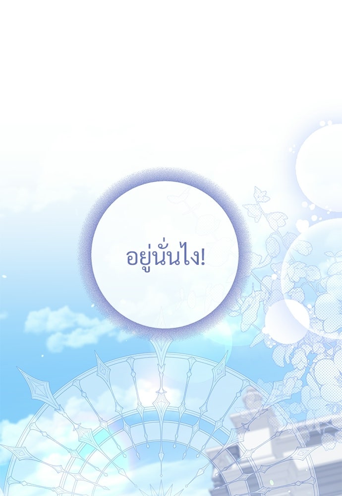 หัวหน้าด้อมคนนี้ดีกรีเจ้าหญิง - หน้า 67