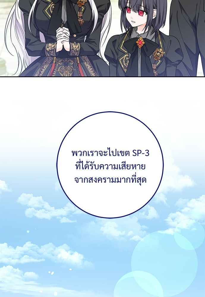 หัวหน้าด้อมคนนี้ดีกรีเจ้าหญิง - หน้า 70