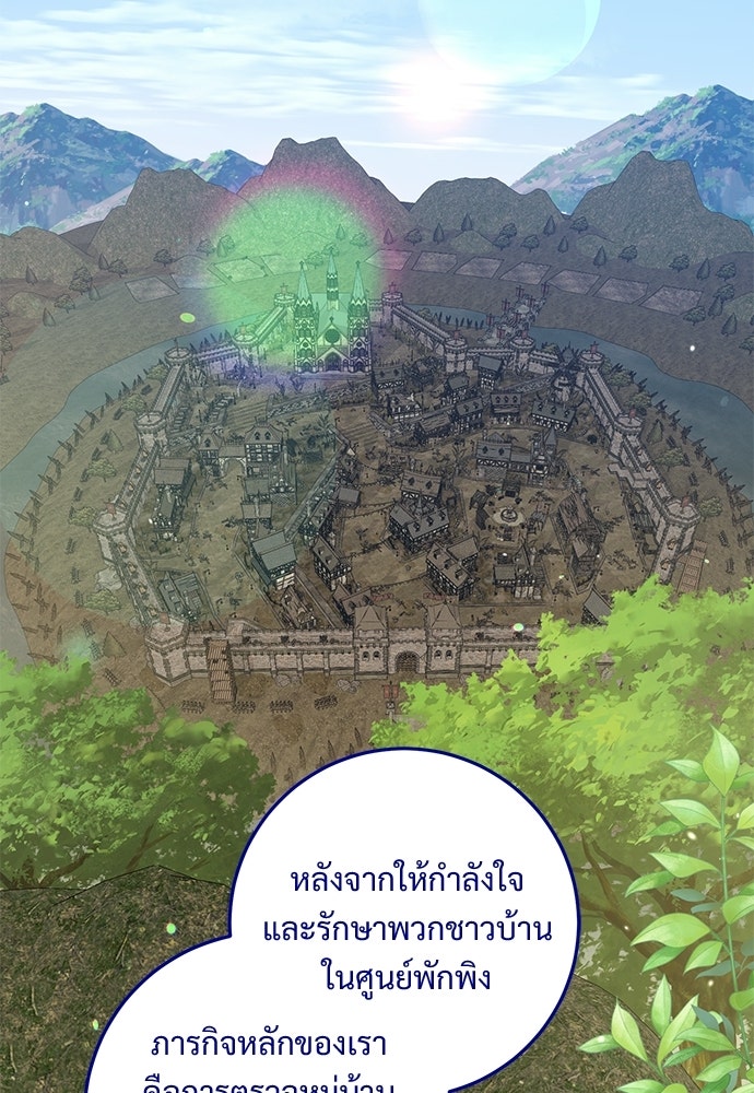 หัวหน้าด้อมคนนี้ดีกรีเจ้าหญิง - หน้า 71