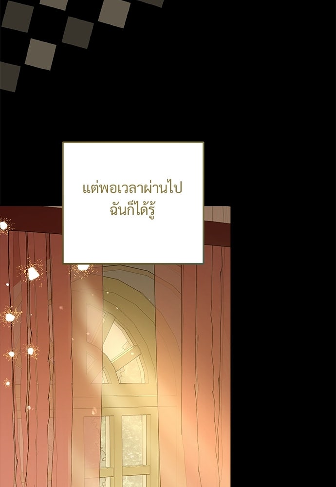 หัวหน้าด้อมคนนี้ดีกรีเจ้าหญิง - หน้า 8
