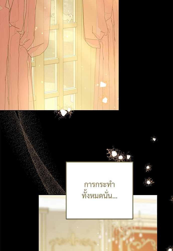 หัวหน้าด้อมคนนี้ดีกรีเจ้าหญิง - หน้า 9